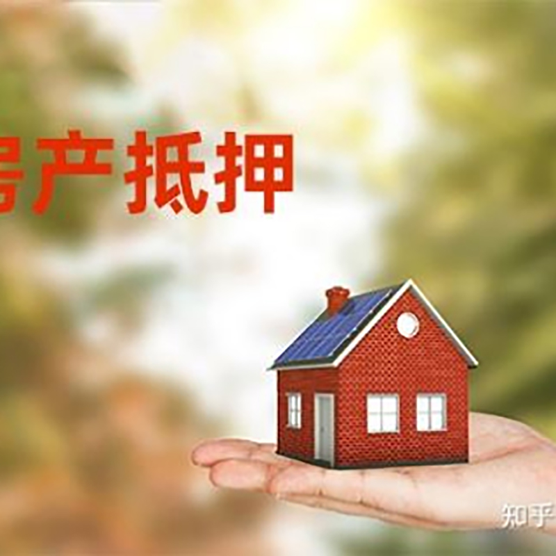 博罗重庆房屋抵押贷款利率及还款方式