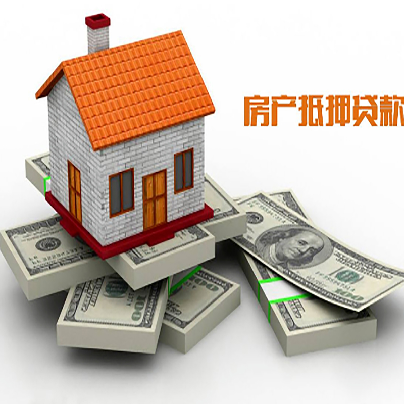 博罗房产抵押贷款额度|房子抵押贷款|按揭房抵押贷款