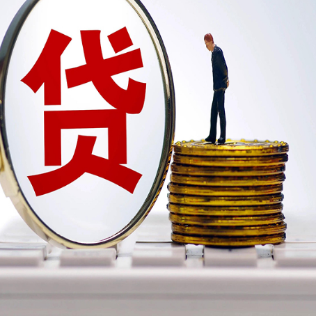 博罗贷款中介公司新渝启服需要哪些资料