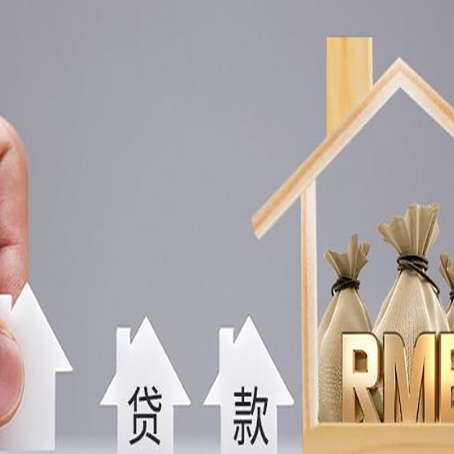 博罗贷款中介公司新渝启服实力公司