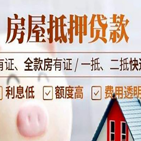 博罗贷款中介公司新渝启服本地公司